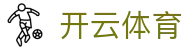 开云体育 - 开云体育官网 - 开户注册中心